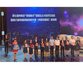 中國創(chuàng)新創(chuàng)業(yè)大賽