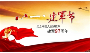 Raise the flag to forge the soul, realize the dream of rejuvenation, Kaiyuan Technology pays high respect to the motherland and the people's army